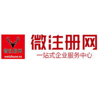 白马井镇贵阳公司注册之公司注册流程知识总结